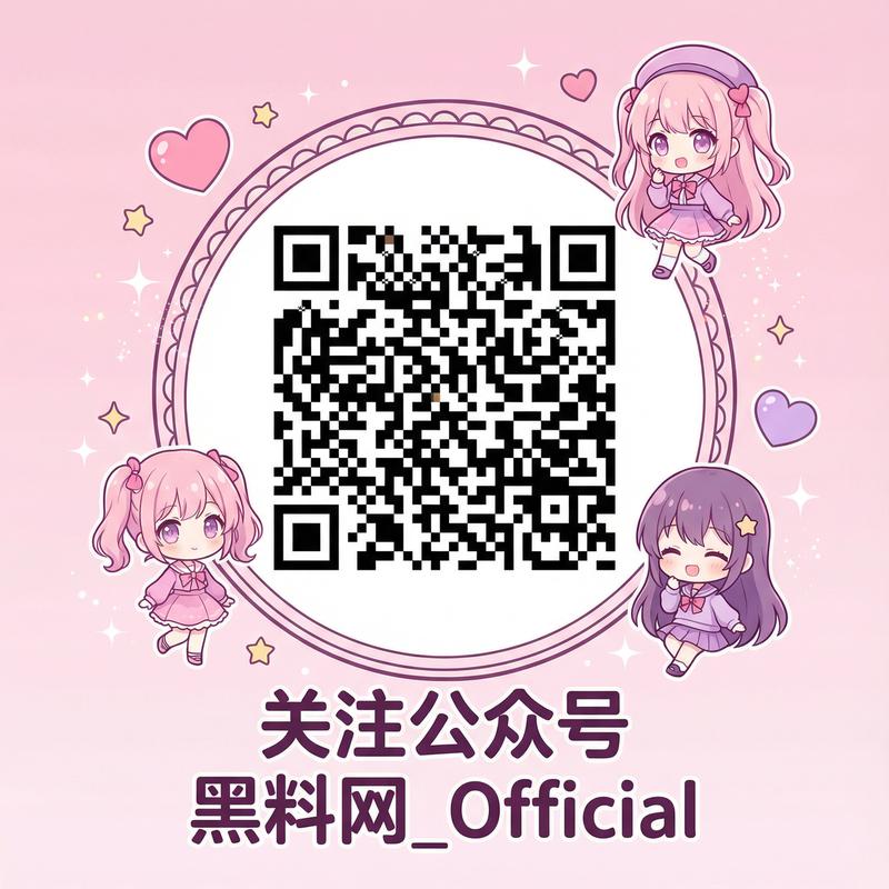 911爆料网公众号